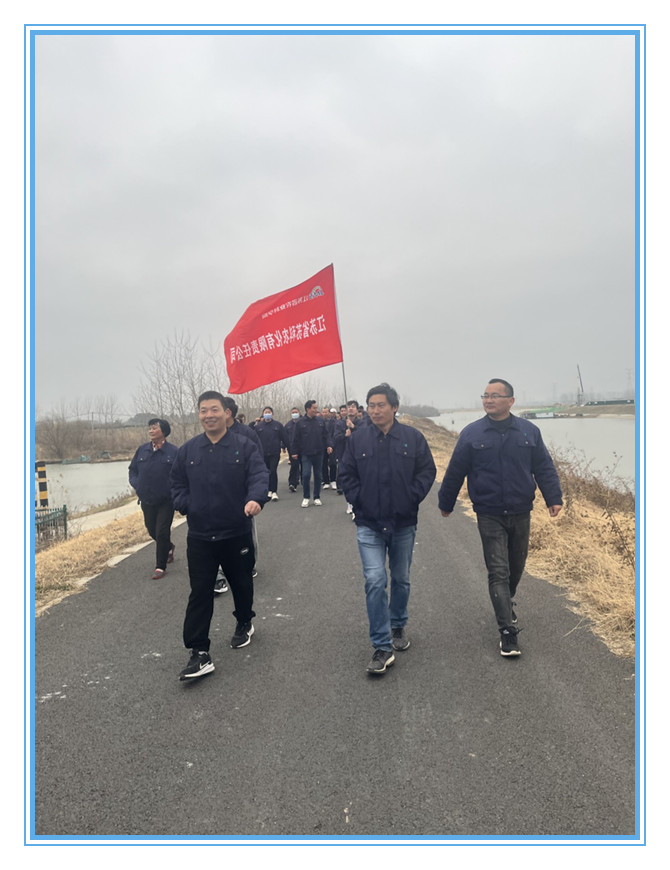 c7(中国)举办健步走、掼蛋比赛迎新年